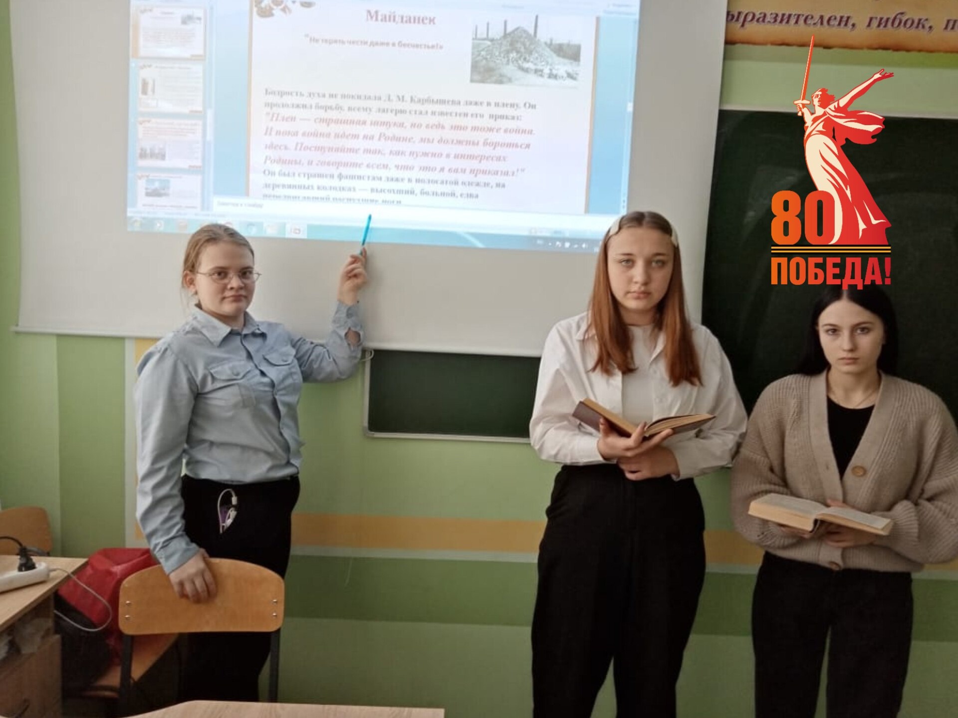 Д.М. Карбышев «Подвиг во имя Победы».
