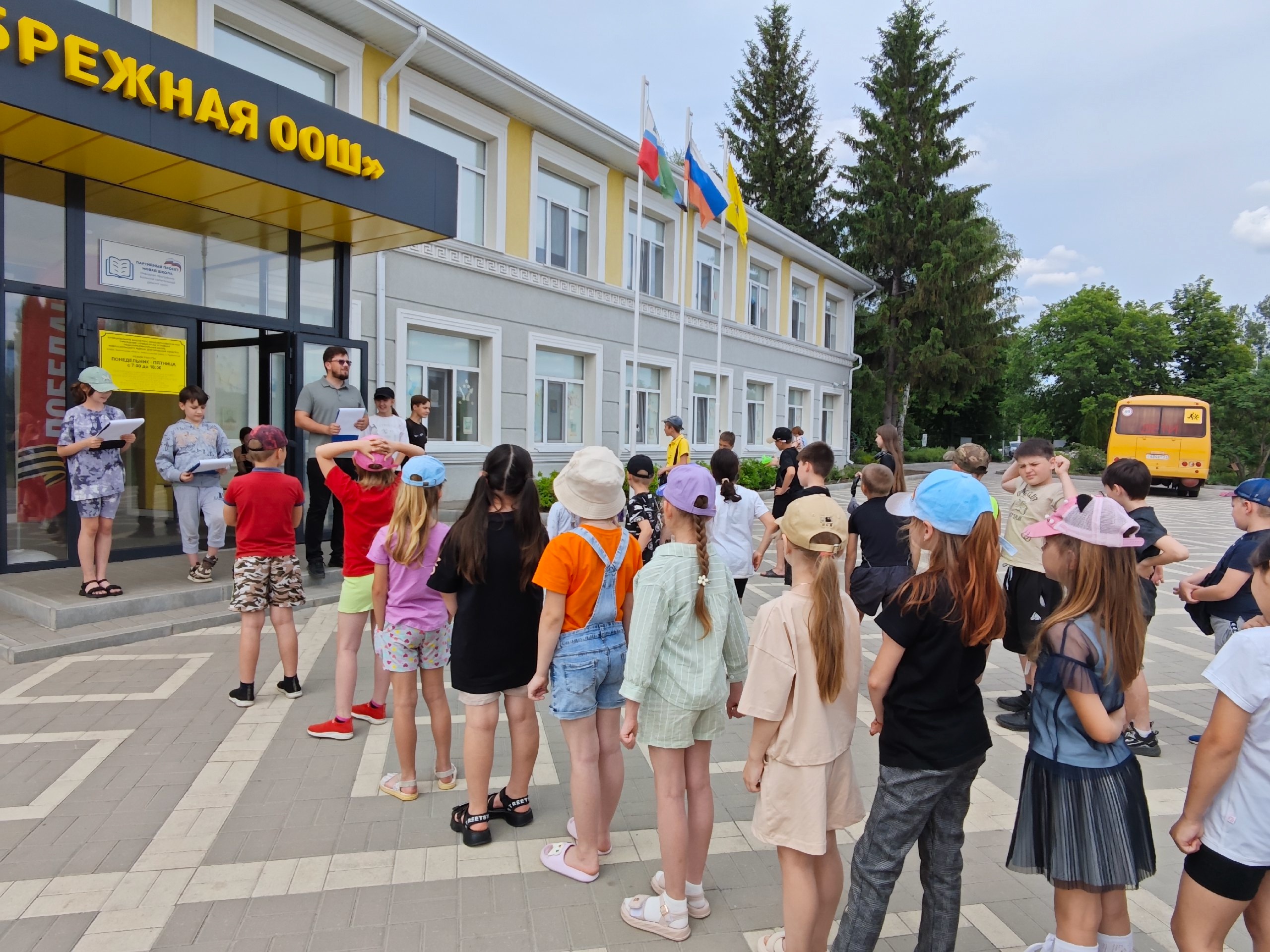 «Открытие лагеря».