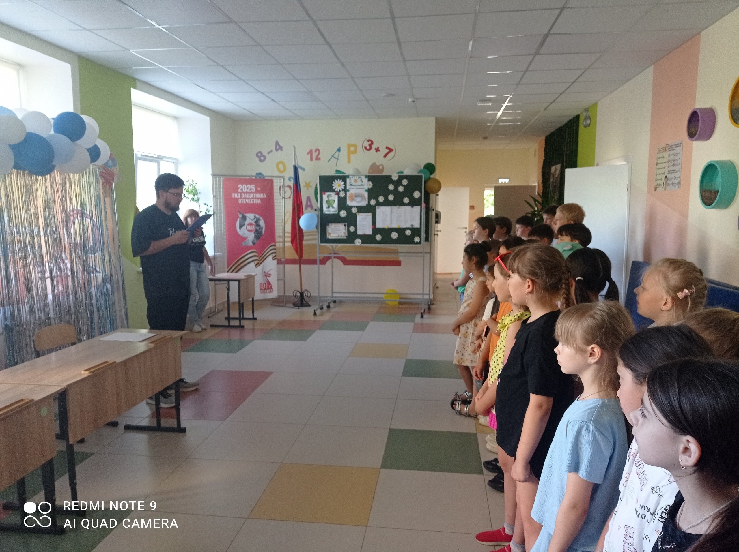 Экологический квест.