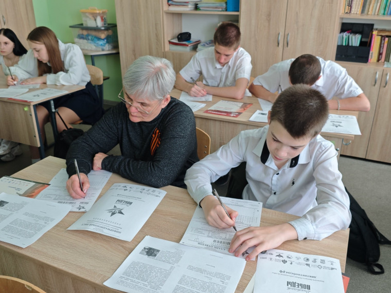 Диктант Победы.